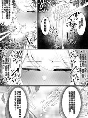 [不悪遊 (ゆfuck)] お嬢様学園 食ザー部！+～調理実習編～｜大小姐学院 +~烹饪实习篇~ [中国翻訳][疏碼][DL版][ai忍者翻译]_061
