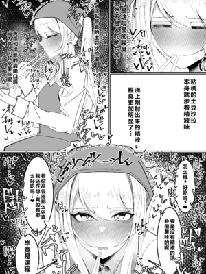 [不悪遊 (ゆfuck)] お嬢様学園 食ザー部！+～調理実習編～｜大小姐学院 +~烹饪实习篇~ [中国翻訳][疏碼][DL版][ai忍者翻译]_062