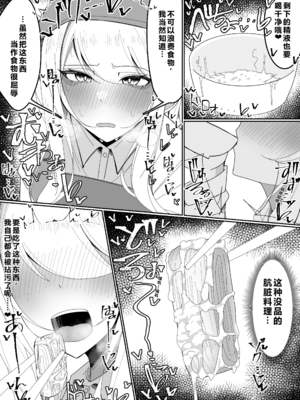 [不悪遊 (ゆfuck)] お嬢様学園 食ザー部！+～調理実習編～｜大小姐学院 +~烹饪实习篇~ [中国翻訳][疏碼][DL版][ai忍者翻译]_063