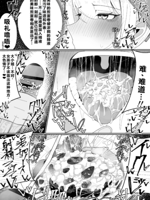 [不悪遊 (ゆfuck)] お嬢様学園 食ザー部！+～調理実習編～｜大小姐学院 +~烹饪实习篇~ [中国翻訳][疏碼][DL版][ai忍者翻译]_064