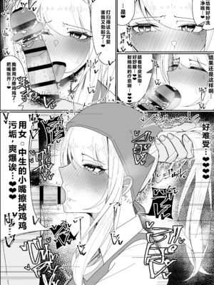 [不悪遊 (ゆfuck)] お嬢様学園 食ザー部！+～調理実習編～｜大小姐学院 +~烹饪实习篇~ [中国翻訳][疏碼][DL版][ai忍者翻译]_070