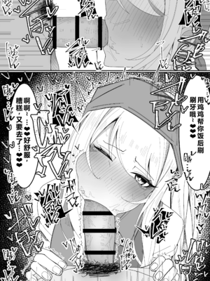 [不悪遊 (ゆfuck)] お嬢様学園 食ザー部！+～調理実習編～｜大小姐学院 +~烹饪实习篇~ [中国翻訳][疏碼][DL版][ai忍者翻译]_071