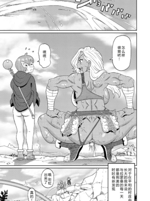 [ジョン・K・ペー太] 歴戦の女戦士と僕の旅 地1~6話 [中国翻訳][無修正][DL版][机智的叉子个人汉化]_028