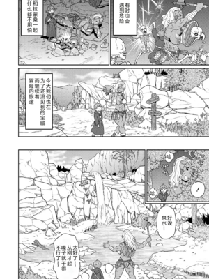 [ジョン・K・ペー太] 歴戦の女戦士と僕の旅 地1~6話 [中国翻訳][無修正][DL版][机智的叉子个人汉化]_029