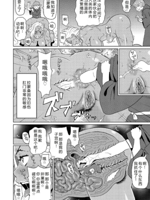 [ジョン・K・ペー太] 歴戦の女戦士と僕の旅 地1~6話 [中国翻訳][無修正][DL版][机智的叉子个人汉化]_037