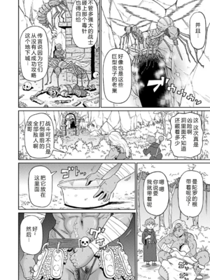 [ジョン・K・ペー太] 歴戦の女戦士と僕の旅 地1~6話 [中国翻訳][無修正][DL版][机智的叉子个人汉化]_053