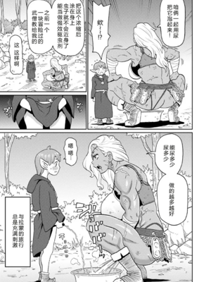 [ジョン・K・ペー太] 歴戦の女戦士と僕の旅 地1~6話 [中国翻訳][無修正][DL版][机智的叉子个人汉化]_054