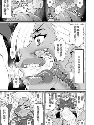 [ジョン・K・ペー太] 歴戦の女戦士と僕の旅 地1~6話 [中国翻訳][無修正][DL版][机智的叉子个人汉化]_058