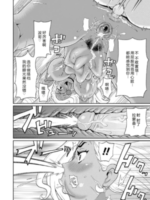 [ジョン・K・ペー太] 歴戦の女戦士と僕の旅 地1~6話 [中国翻訳][無修正][DL版][机智的叉子个人汉化]_071