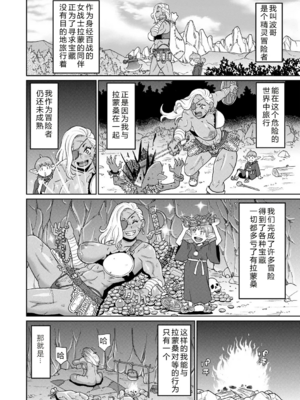[ジョン・K・ペー太] 歴戦の女戦士と僕の旅 地1~6話 [中国翻訳][無修正][DL版][机智的叉子个人汉化]_075