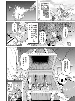 [ジョン・K・ペー太] 歴戦の女戦士と僕の旅 地1~6話 [中国翻訳][無修正][DL版][机智的叉子个人汉化]_081