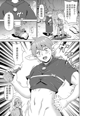 [ジョン・K・ペー太] 歴戦の女戦士と僕の旅 地1~6話 [中国翻訳][無修正][DL版][机智的叉子个人汉化]_084