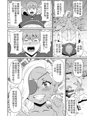 [ジョン・K・ペー太] 歴戦の女戦士と僕の旅 地1~6話 [中国翻訳][無修正][DL版][机智的叉子个人汉化]_089