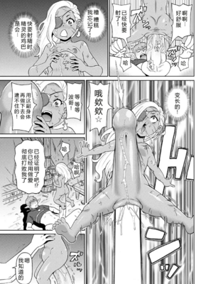 [ジョン・K・ペー太] 歴戦の女戦士と僕の旅 地1~6話 [中国翻訳][無修正][DL版][机智的叉子个人汉化]_092