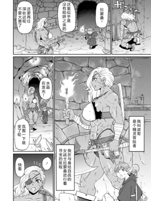 [ジョン・K・ペー太] 歴戦の女戦士と僕の旅 地1~6話 [中国翻訳][無修正][DL版][机智的叉子个人汉化]_099