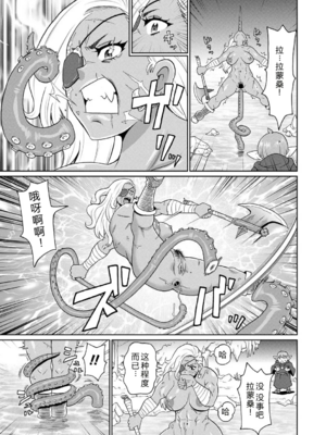 [ジョン・K・ペー太] 歴戦の女戦士と僕の旅 地1~6話 [中国翻訳][無修正][DL版][机智的叉子个人汉化]_110