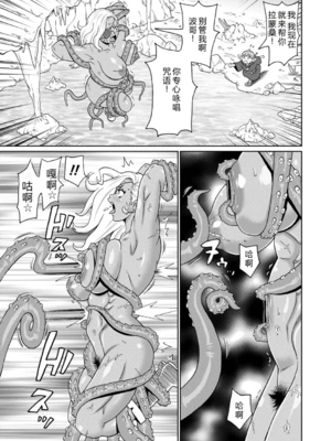 [ジョン・K・ペー太] 歴戦の女戦士と僕の旅 地1~6話 [中国翻訳][無修正][DL版][机智的叉子个人汉化]_112