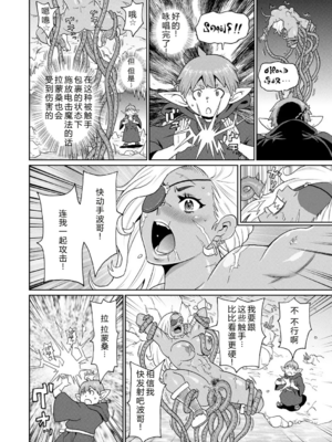 [ジョン・K・ペー太] 歴戦の女戦士と僕の旅 地1~6話 [中国翻訳][無修正][DL版][机智的叉子个人汉化]_119
