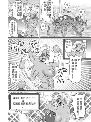 [ジョン・K・ペー太] 歴戦の女戦士と僕の旅 地1~6話 [中国翻訳][無修正][DL版][机智的叉子个人汉化]_121
