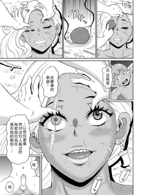 [ジョン・K・ペー太] 歴戦の女戦士と僕の旅 地1~6話 [中国翻訳][無修正][DL版][机智的叉子个人汉化]_126