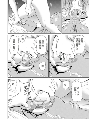 [ジョン・K・ペー太] 歴戦の女戦士と僕の旅 地1~6話 [中国翻訳][無修正][DL版][机智的叉子个人汉化]_127
