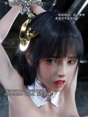 [ryota tanaka] 逆轉S2 08_044