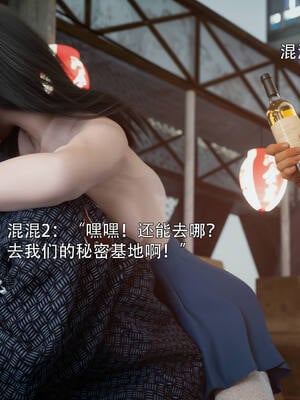 [ryota tanaka] 逆轉S2番外 IF-夏林篇02_007