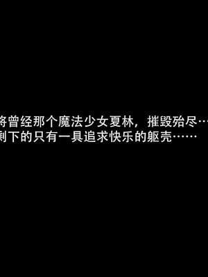 [ryota tanaka] 逆轉S2番外 IF-夏林篇02_094