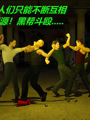[泰隆是信仰]罪恶都市DAZ(重置版)00-06_0002