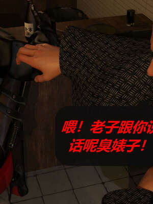 [泰隆是信仰]罪恶都市DAZ(重置版)00-06_0033