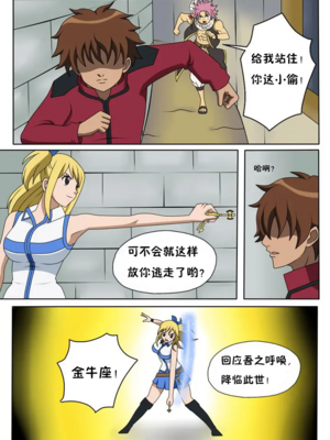 [Doggo's Doujins (Raiha)]Fairy Hunting|妖精狩猎行动 1~6&3、5.5+附加CG (FAIRYTAIL)[中国翻訳][無修正][心海汉化组]_003