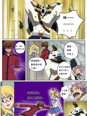 [Doggo's Doujins (Raiha)]Fairy Hunting|妖精狩猎行动 1~6&3、5.5+附加CG (FAIRYTAIL)[中国翻訳][無修正][心海汉化组]_004