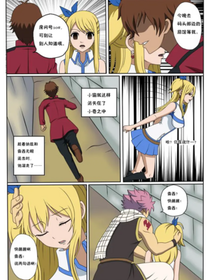[Doggo's Doujins (Raiha)]Fairy Hunting|妖精狩猎行动 1~6&3、5.5+附加CG (FAIRYTAIL)[中国翻訳][無修正][心海汉化组]_005