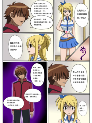 [Doggo's Doujins (Raiha)]Fairy Hunting|妖精狩猎行动 1~6&3、5.5+附加CG (FAIRYTAIL)[中国翻訳][無修正][心海汉化组]_007