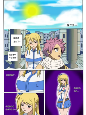 [Doggo's Doujins (Raiha)]Fairy Hunting|妖精狩猎行动 1~6&3、5.5+附加CG (FAIRYTAIL)[中国翻訳][無修正][心海汉化组]_011