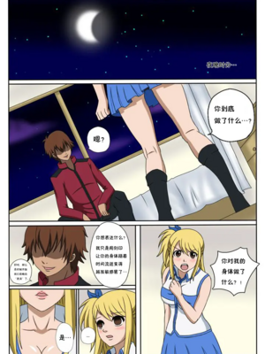 [Doggo's Doujins (Raiha)]Fairy Hunting|妖精狩猎行动 1~6&3、5.5+附加CG (FAIRYTAIL)[中国翻訳][無修正][心海汉化组]_012