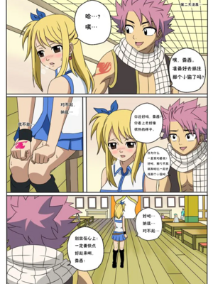 [Doggo's Doujins (Raiha)]Fairy Hunting|妖精狩猎行动 1~6&3、5.5+附加CG (FAIRYTAIL)[中国翻訳][無修正][心海汉化组]_016