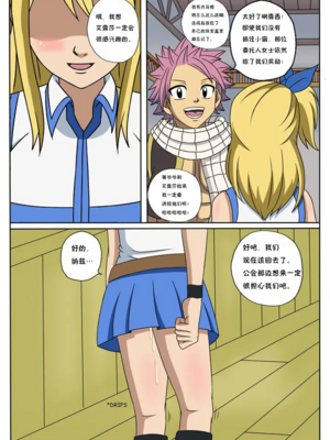 [Doggo's Doujins (Raiha)]Fairy Hunting|妖精狩猎行动 1~6&3、5.5+附加CG (FAIRYTAIL)[中国翻訳][無修正][心海汉化组]_023