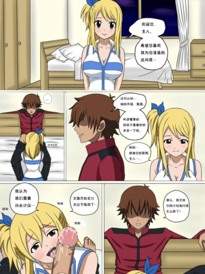 [Doggo's Doujins (Raiha)]Fairy Hunting|妖精狩猎行动 1~6&3、5.5+附加CG (FAIRYTAIL)[中国翻訳][無修正][心海汉化组]_026