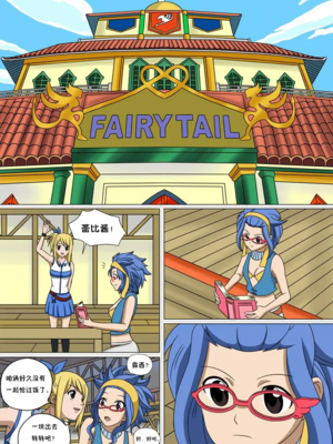 [Doggo's Doujins (Raiha)]Fairy Hunting|妖精狩猎行动 1~6&3、5.5+附加CG (FAIRYTAIL)[中国翻訳][無修正][心海汉化组]_032