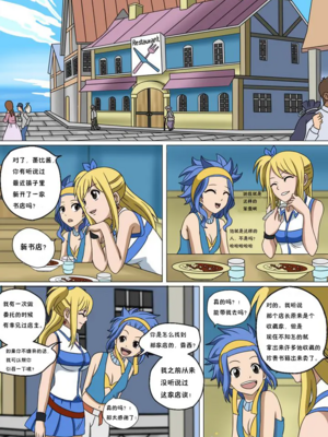 [Doggo's Doujins (Raiha)]Fairy Hunting|妖精狩猎行动 1~6&3、5.5+附加CG (FAIRYTAIL)[中国翻訳][無修正][心海汉化组]_033