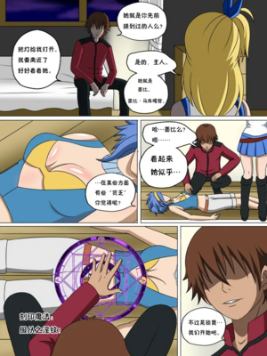 [Doggo's Doujins (Raiha)]Fairy Hunting|妖精狩猎行动 1~6&3、5.5+附加CG (FAIRYTAIL)[中国翻訳][無修正][心海汉化组]_035
