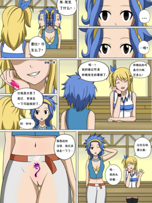 [Doggo's Doujins (Raiha)]Fairy Hunting|妖精狩猎行动 1~6&3、5.5+附加CG (FAIRYTAIL)[中国翻訳][無修正][心海汉化组]_036