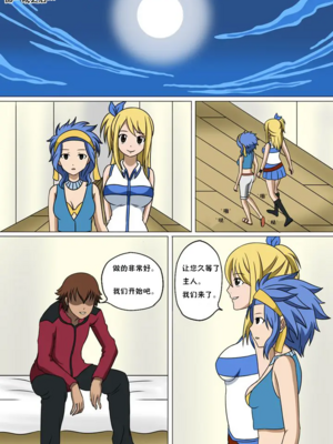 [Doggo's Doujins (Raiha)]Fairy Hunting|妖精狩猎行动 1~6&3、5.5+附加CG (FAIRYTAIL)[中国翻訳][無修正][心海汉化组]_037