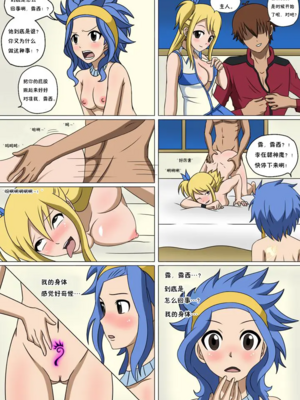 [Doggo's Doujins (Raiha)]Fairy Hunting|妖精狩猎行动 1~6&3、5.5+附加CG (FAIRYTAIL)[中国翻訳][無修正][心海汉化组]_039