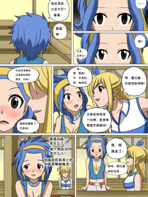 [Doggo's Doujins (Raiha)]Fairy Hunting|妖精狩猎行动 1~6&3、5.5+附加CG (FAIRYTAIL)[中国翻訳][無修正][心海汉化组]_040