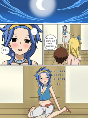 [Doggo's Doujins (Raiha)]Fairy Hunting|妖精狩猎行动 1~6&3、5.5+附加CG (FAIRYTAIL)[中国翻訳][無修正][心海汉化组]_044