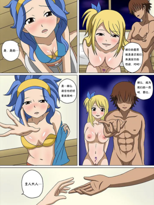 [Doggo's Doujins (Raiha)]Fairy Hunting|妖精狩猎行动 1~6&3、5.5+附加CG (FAIRYTAIL)[中国翻訳][無修正][心海汉化组]_045