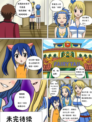 [Doggo's Doujins (Raiha)]Fairy Hunting|妖精狩猎行动 1~6&3、5.5+附加CG (FAIRYTAIL)[中国翻訳][無修正][心海汉化组]_051