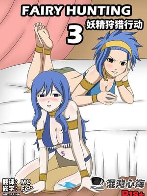 [Doggo's Doujins (Raiha)]Fairy Hunting|妖精狩猎行动 1~6&3、5.5+附加CG (FAIRYTAIL)[中国翻訳][無修正][心海汉化组]_053
